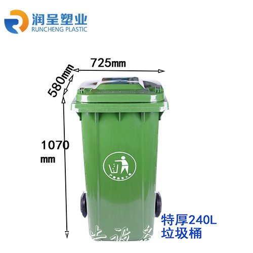 特厚240L 垃圾桶.jpg 特厚240L 垃圾桶.jpg