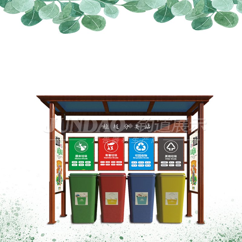 垃圾回收亭，垃圾投放亭
