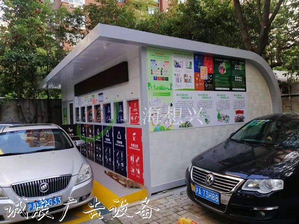 智能垃圾分類滾動式燈箱亭有哪些功能