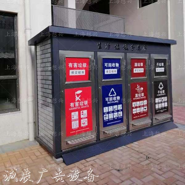 環(huán)保型垃圾房