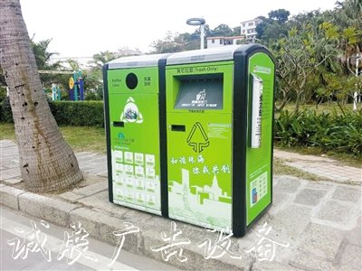 智能環(huán)保垃圾桶亮相海路燈燈箱島 使用太陽能對(duì)垃圾自動(dòng)