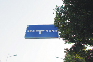 交警部門：指路牌設(shè)置垃圾收集亭符合新國(guó)標(biāo)，正逐步完善