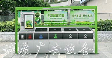  德立信智能垃圾分類設(shè)備