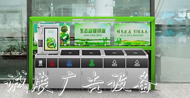  德立信智能垃圾分類設(shè)備