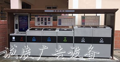  德立信智能垃圾分類設(shè)備