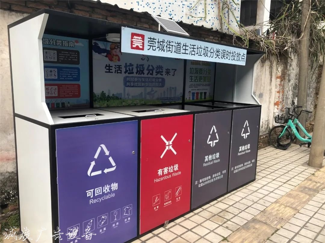 你知道么？莞城已經(jīng)是路牌生活垃圾分類示范片區(qū)了！