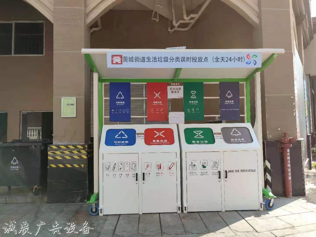 你知道么？莞城已經(jīng)是路牌生活垃圾分類示范片區(qū)了！