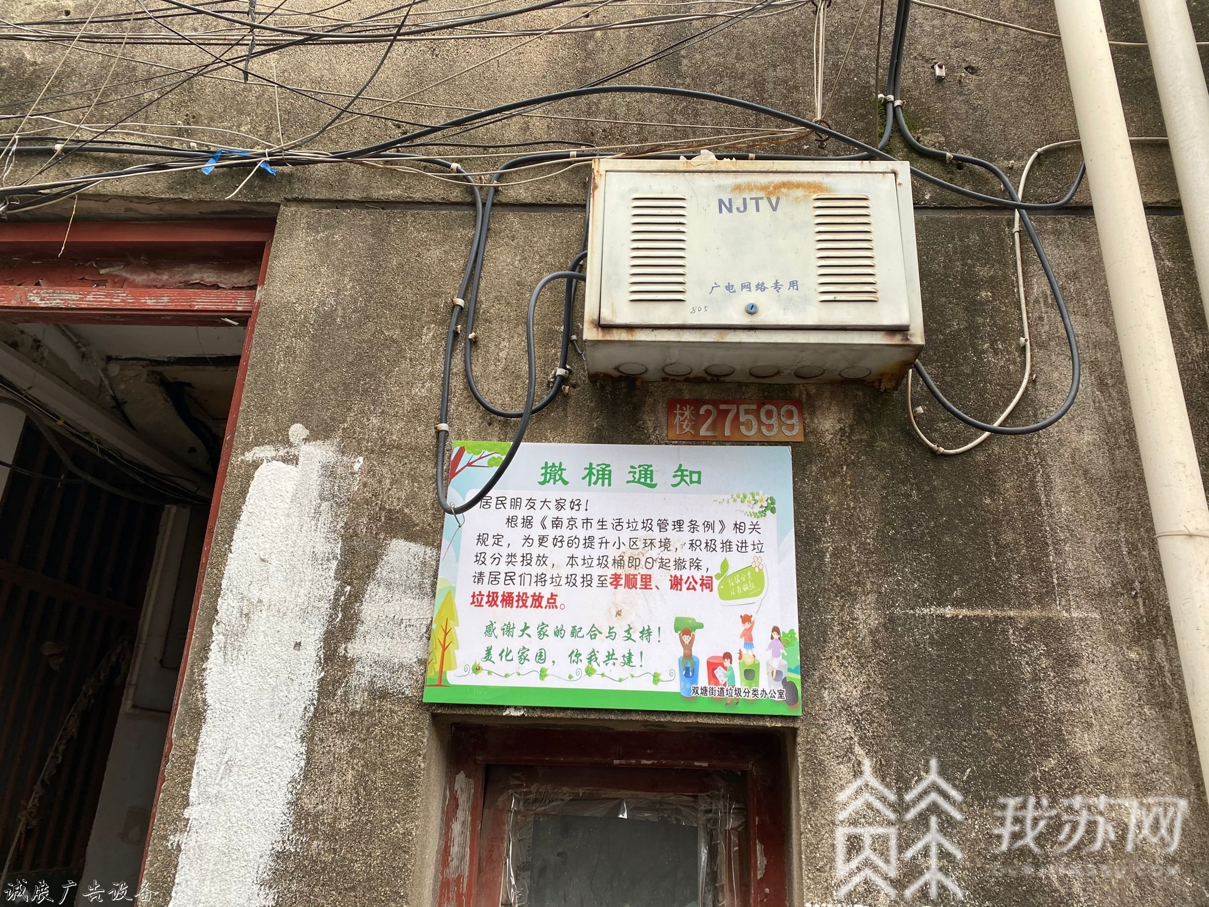 流動車定時上門收垃圾學(xué)校宣傳欄 這樣的垃圾收集方式你見過嗎？