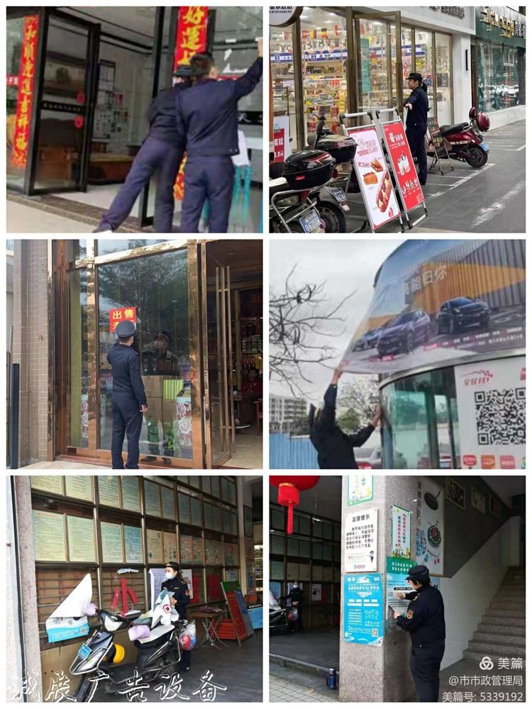 海口開展小廣宣傳欄燈箱告專項(xiàng)整治行動(dòng)