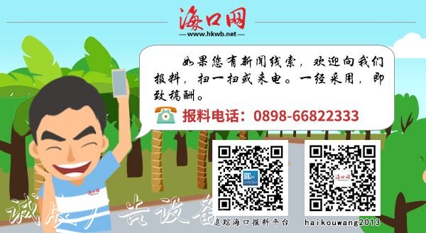 海口開展全民義務植樹指路牌宣傳活動 推進生態(tài)文明建設