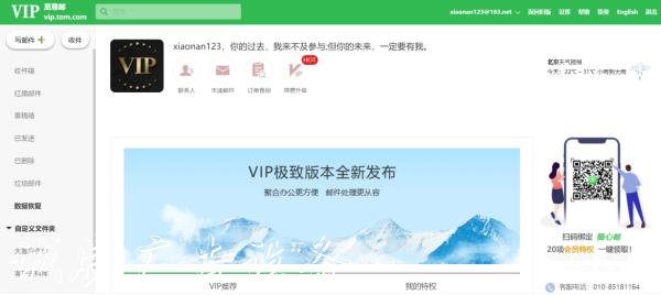 163vip郵箱怎么使用？163郵箱能群發(fā)郵件嗎？
