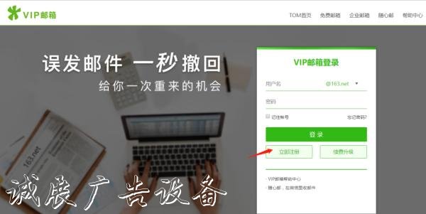 163vip郵箱怎么使用？163郵箱能群發(fā)郵件嗎？