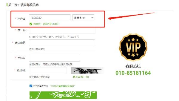 你都注冊了什么郵箱，VIP郵箱你是否已入手了呢