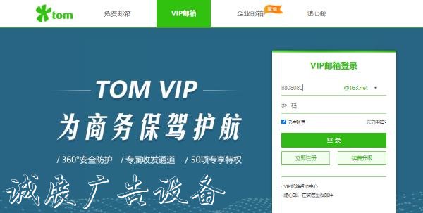 你都注冊了什么郵箱，VIP郵箱你是否已入手了呢