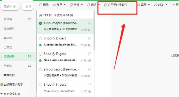 企業(yè)郵箱開通怎么使用？公司郵箱收不到郵件怎么辦？