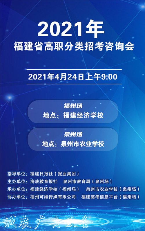 @高考生 高職分類招考戶外滾動燈箱志愿怎么報？這里有技巧