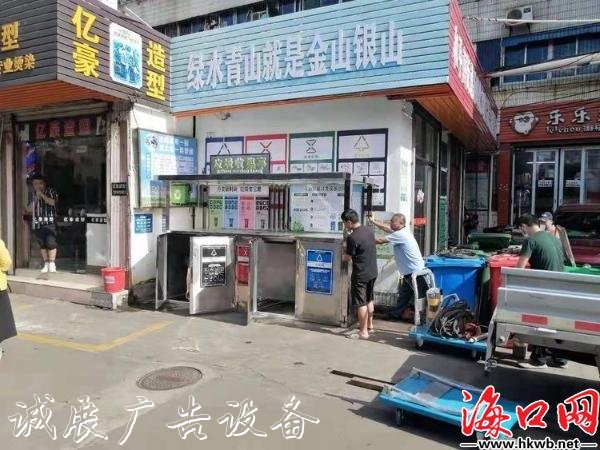 讓垃圾“各歸各位” ?？诿缽V告燈箱蘭區(qū)分類(lèi)垃圾收集亭陸續(xù)“上崗”