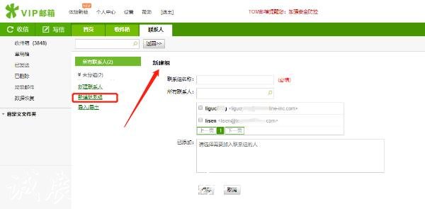 163 VIP郵箱如何群發(fā)郵件？注冊(cè)電子郵箱哪家發(fā)信效果好？