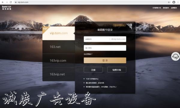 163 VIP郵箱如何群發(fā)郵件？注冊(cè)電子郵箱哪家發(fā)信效果好？