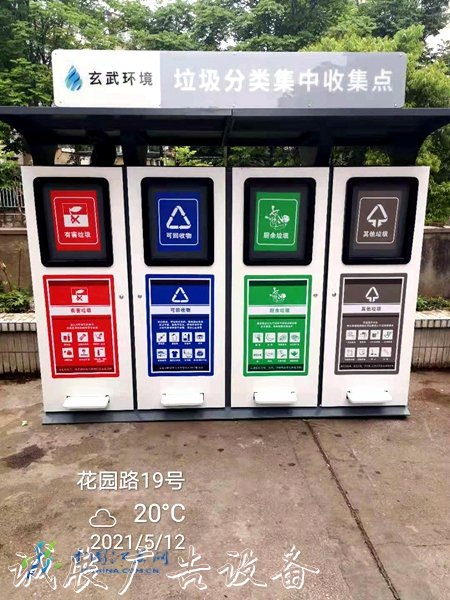 “迷你”垃圾分類亭亮垃圾收集亭相南京玄武區(qū) 已建成60個