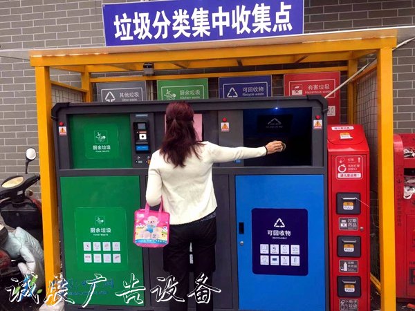 “迷你”垃圾分類亭亮垃圾收集亭相南京玄武區(qū) 已建成60個