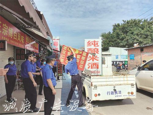 南寧城管執(zhí)法隊員加大燈箱力度，全力整治市容環(huán)境