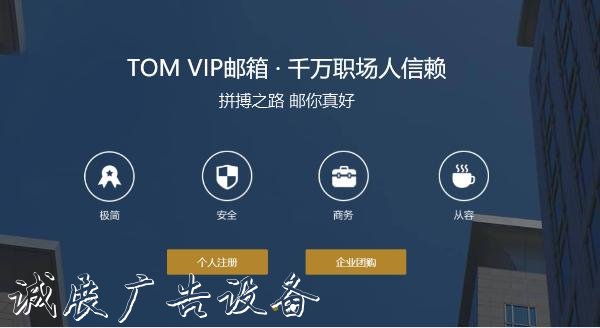 商務(wù)個(gè)人郵箱注冊申請，商務(wù)郵箱登錄技巧