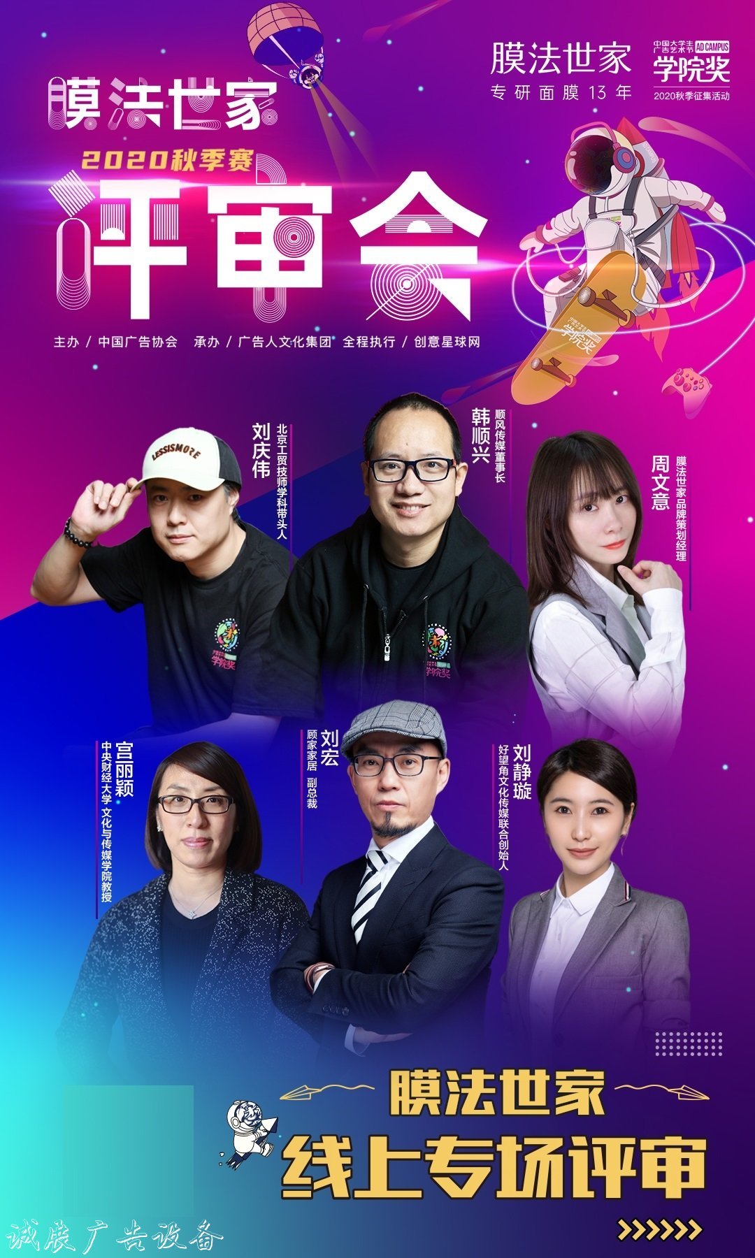 膜法世家出席學(xué)院獎(jiǎng)盛垃圾收集亭典，融聚年輕力量叩響未