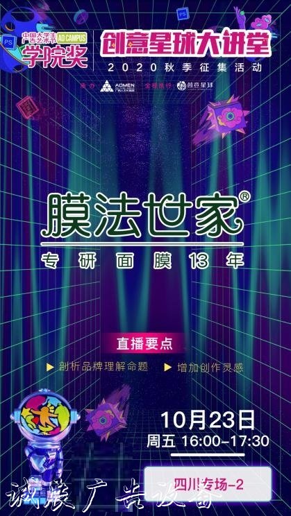 膜法世家出席學(xué)院獎(jiǎng)盛垃圾收集亭典，融聚年輕力量叩響未