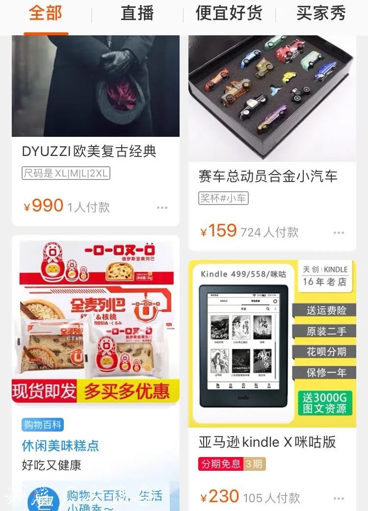 為什么你會(huì)收到路牌相親廣告的推送？