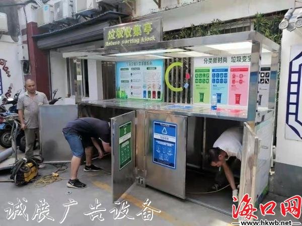 讓垃圾“各歸各位”指路牌 ?？诿捞m區(qū)分類垃圾收集亭