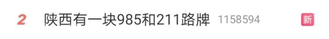 這塊路牌火了！滾動(dòng)燈箱送給今天高考的你