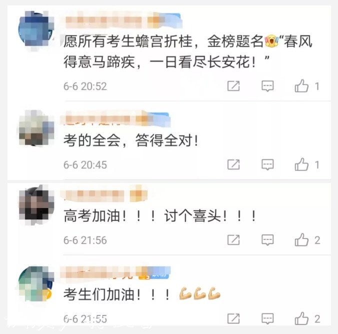 這塊路牌火了！滾動(dòng)燈箱送給今天高考的你