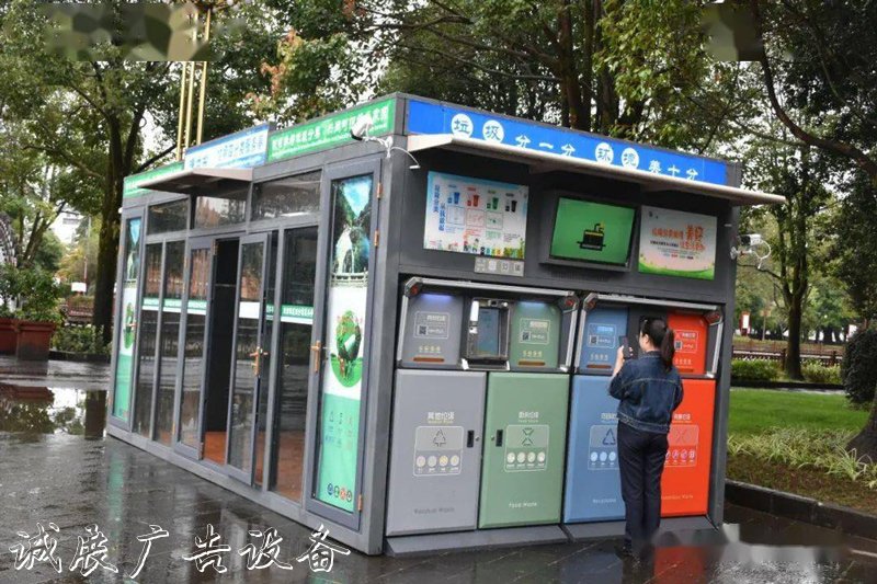 智能垃圾分類亭 智能垃圾分類亭