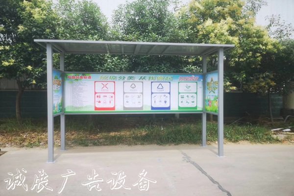 衡陽社區(qū)垃圾亭制作