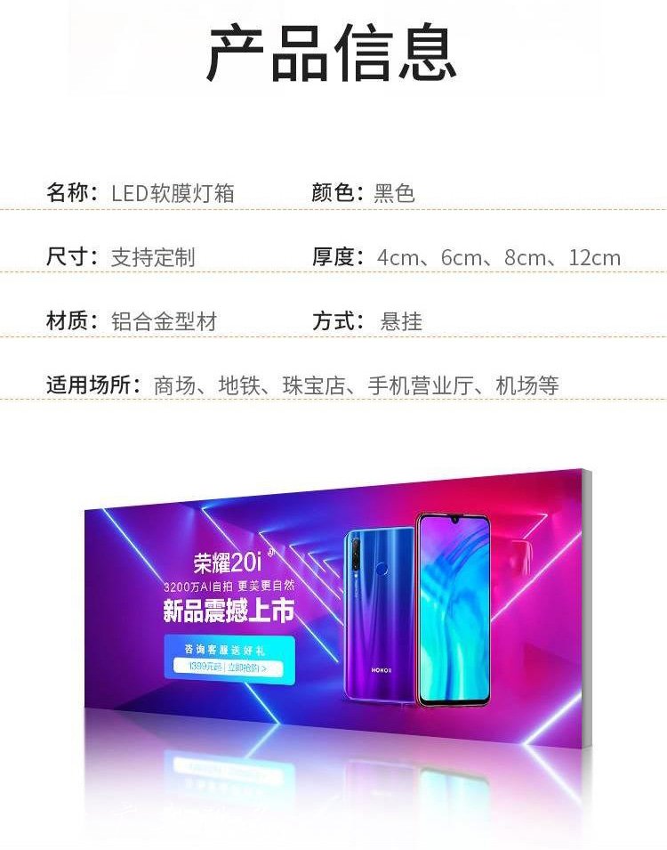 品悅免費(fèi)閱報(bào)欄燈箱設(shè)計(jì)方案