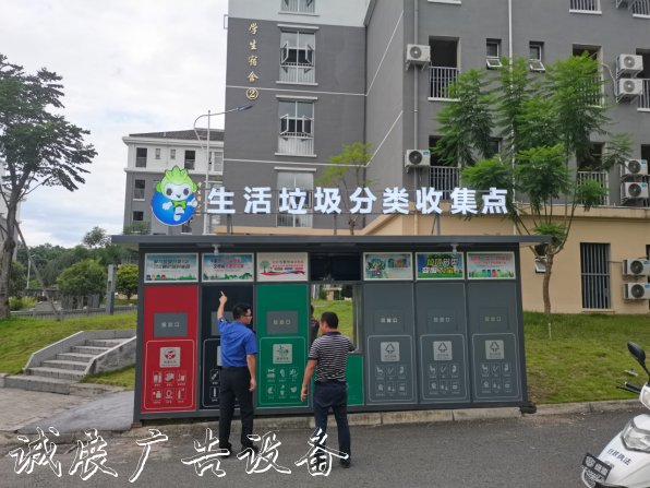 區(qū)綜合行政執(zhí)法局：生太陽能垃圾桶活垃圾分類亭 引領(lǐng)城市文