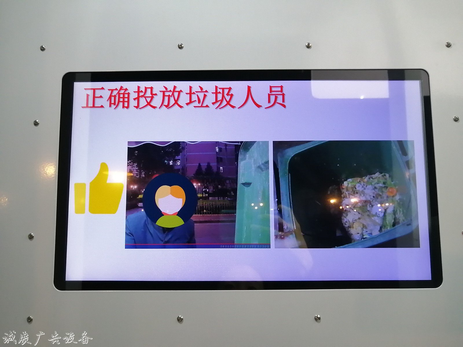 垃圾投放對不對？智宣傳欄燈箱慧垃圾分類亭來“監(jiān)督”