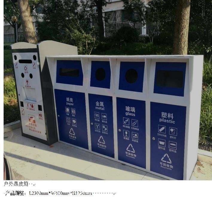 32918.jpg 推薦新款社垃圾分類亭生活滾動(dòng)燈箱收集箱垃圾分類收集亭生產(chǎn)廠家