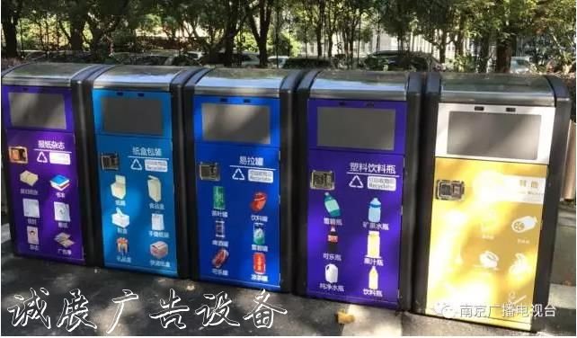 太陽能供電、GPS定位、自廣告垃圾箱動報警……南京垃圾桶也智能