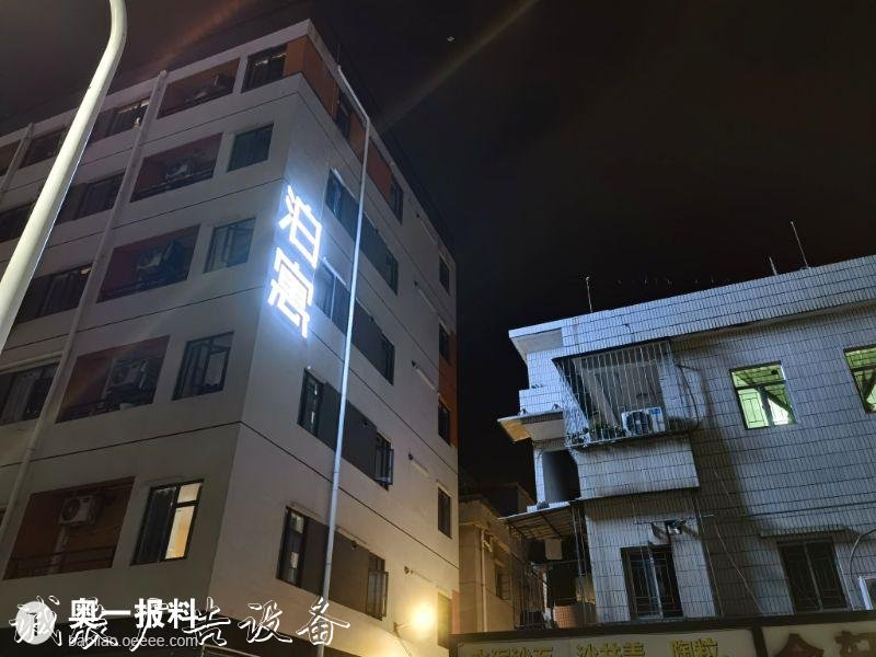 投訴萬(wàn)科泊寓安裝高亮閱報(bào)欄燈箱度廣告燈箱造成嚴(yán)重光污