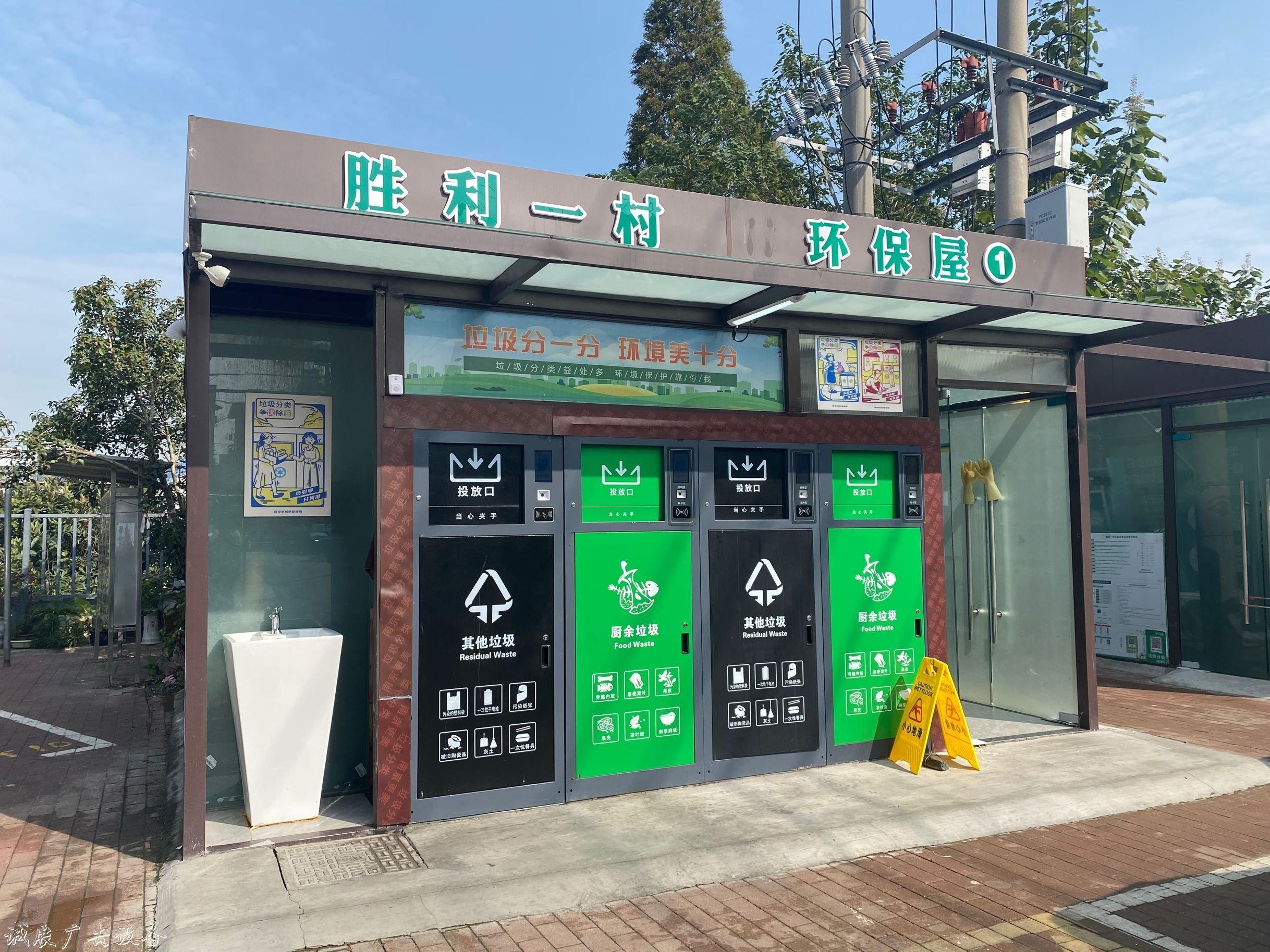 南京垃圾分類亭房越來越戶外滾動燈箱貼心 智能垃圾桶蓋試點(diǎn)上線
