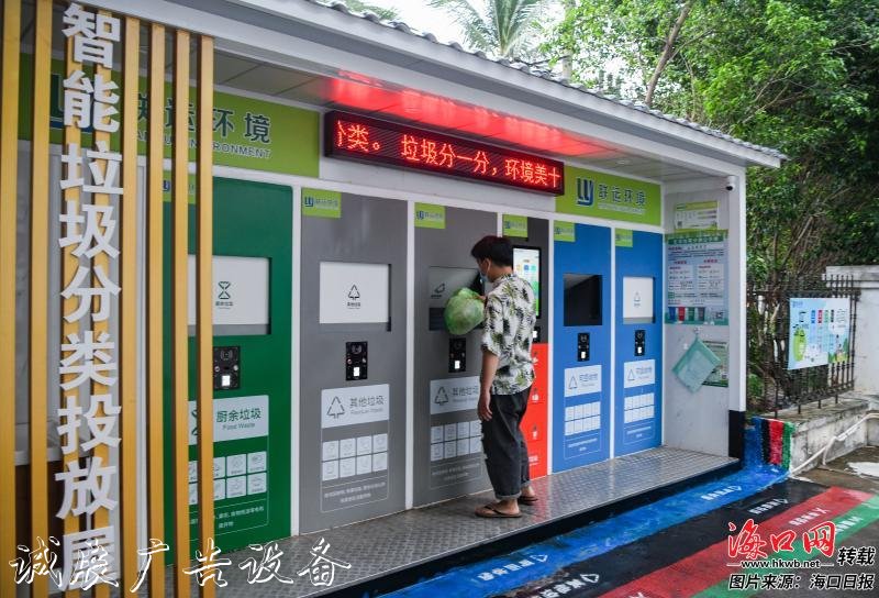 ?？诮ǔ刹⒁迅慕?太陽能垃圾桶59個垃圾分類收集屋（亭）