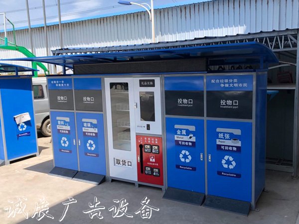 智能分類垃圾箱如何不銹鋼宣傳欄引導(dǎo)大家進(jìn)行垃圾分類