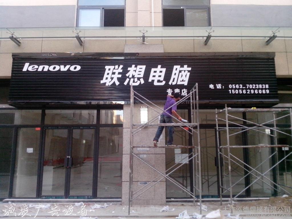 【廣州博浩廣告有限公司】專(zhuān)業(yè)燈箱 門(mén)頭招牌 戶外廣告 發(fā)光字 LED顯示屏_設(shè)計(jì)服務(wù)/p廣告設(shè)計(jì)廣告牌