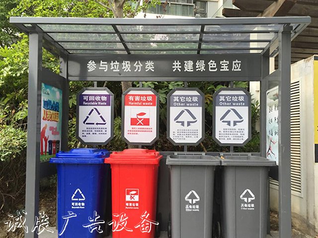 戶外小區(qū)四學校宣傳欄分類垃圾亭