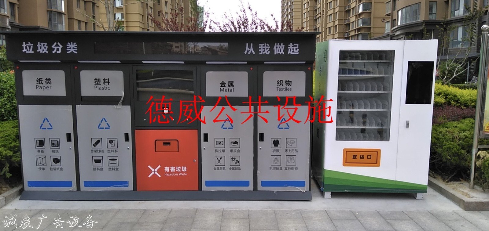 蘭州分類環(huán)保屋  --智能垃圾分類亭公司
