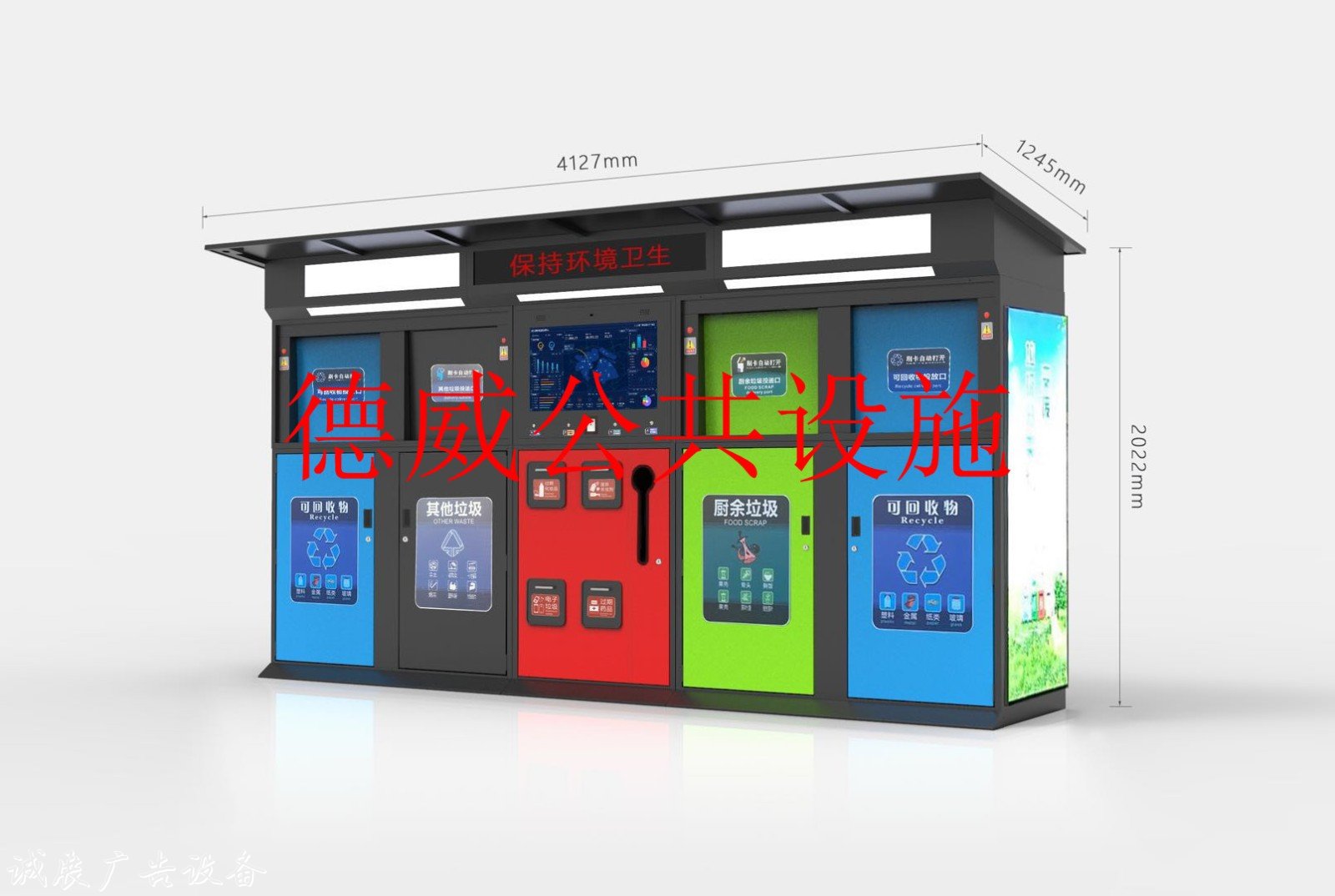 蘭州分類環(huán)保屋  --智能垃圾分類亭公司