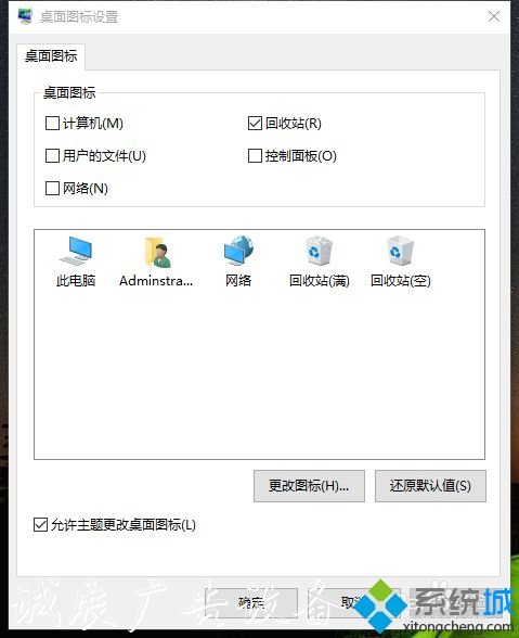 win10系統(tǒng)回收站在哪里？win10系統(tǒng)打開回收站的方法