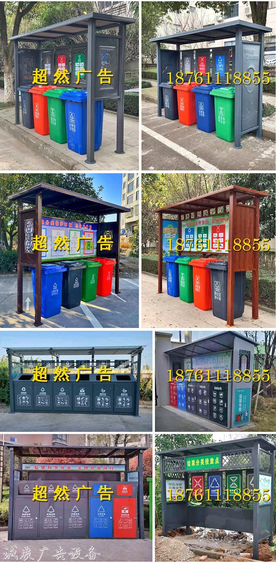 垃圾分類亭實景圖片